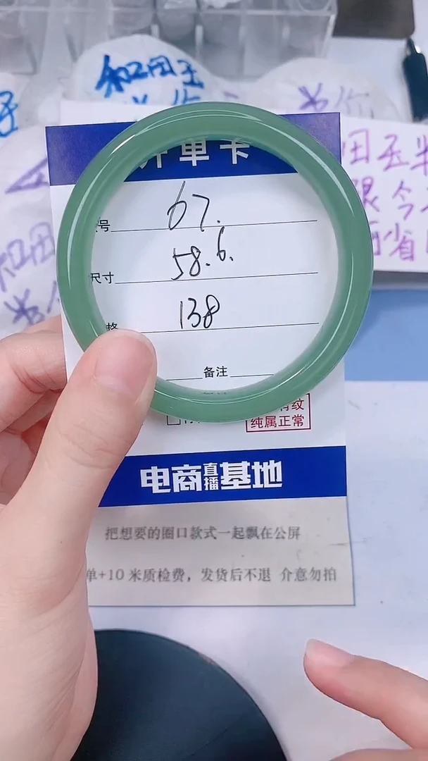 未镶嵌手镯东陵石58-59