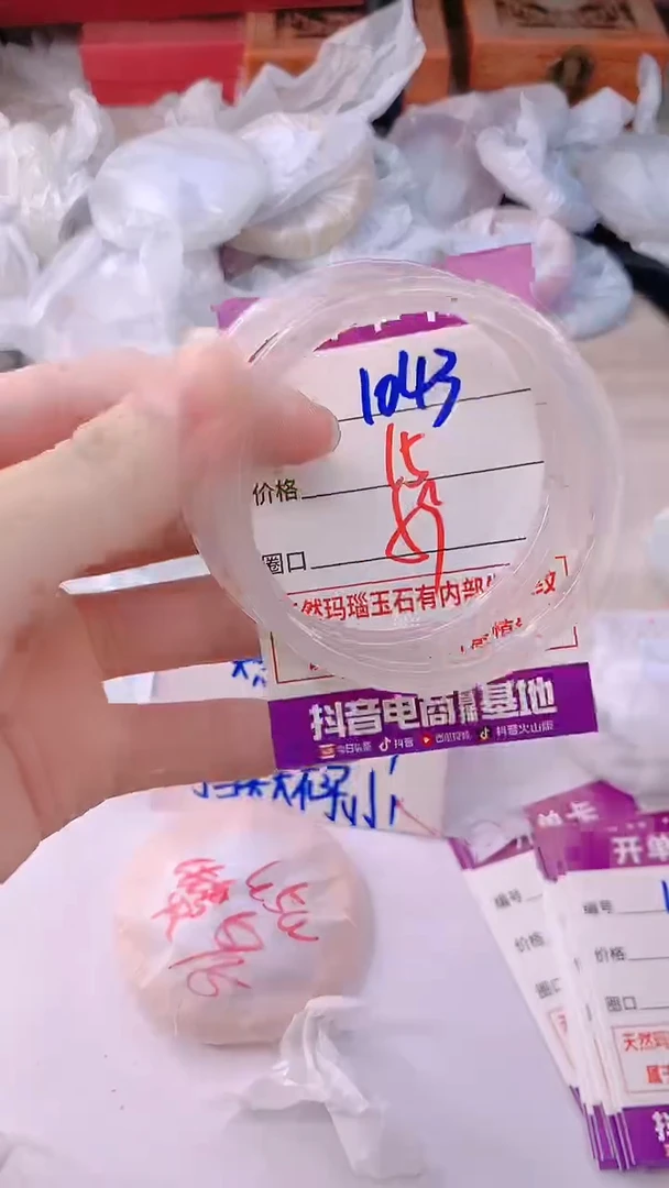 手镯玛瑙/玉髓未镶嵌1043