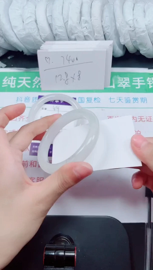 石英质玉手镯未镶嵌45-56/57