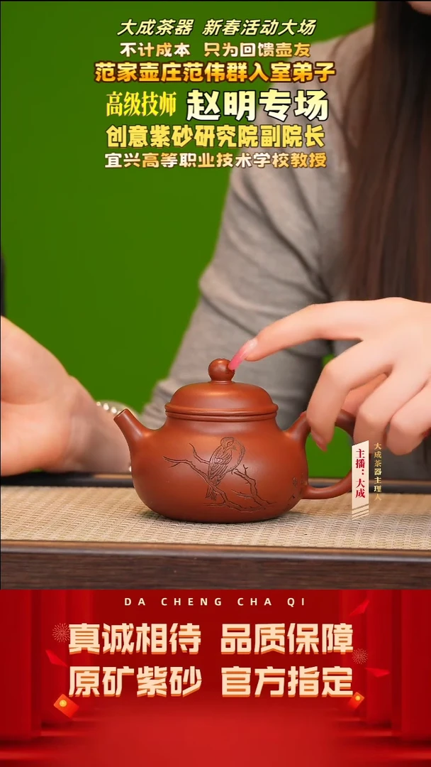 【闪购商品】紫砂茶壶102号赵明 鸡血大红袍 200cc左右