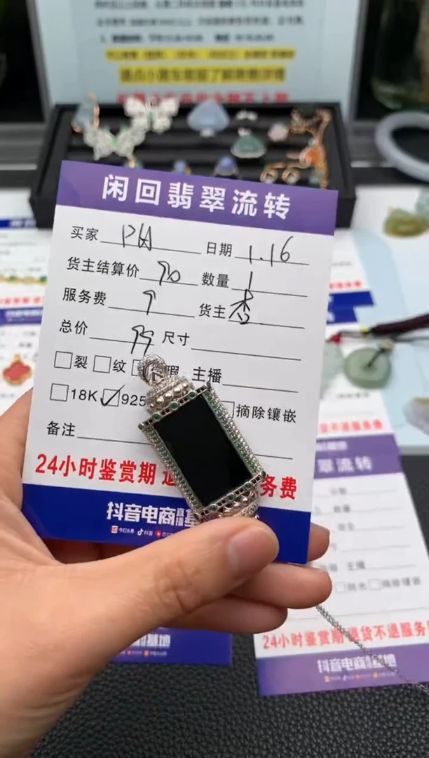 【闪购商品】翡翠颈饰银S925镶嵌吊坠