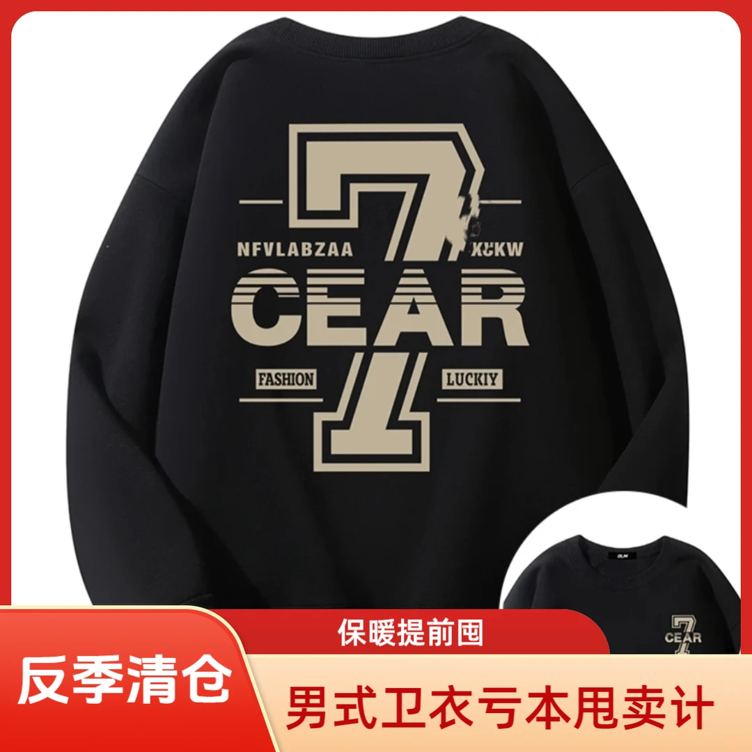 雅鹿男装印花保暖常规款长袖秋冬圆领卫衣ins春秋套头加绒