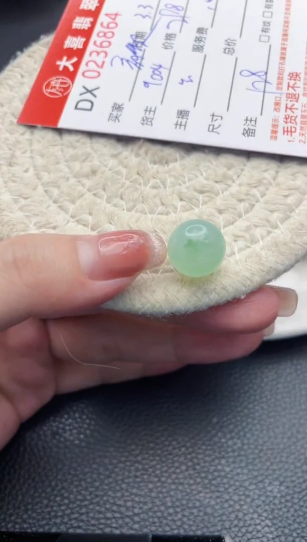 【闪购商品】定制翡翠未镶嵌珠子