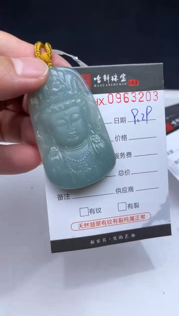 吊坠(不含链)未镶嵌翡翠哈轩  挂件1