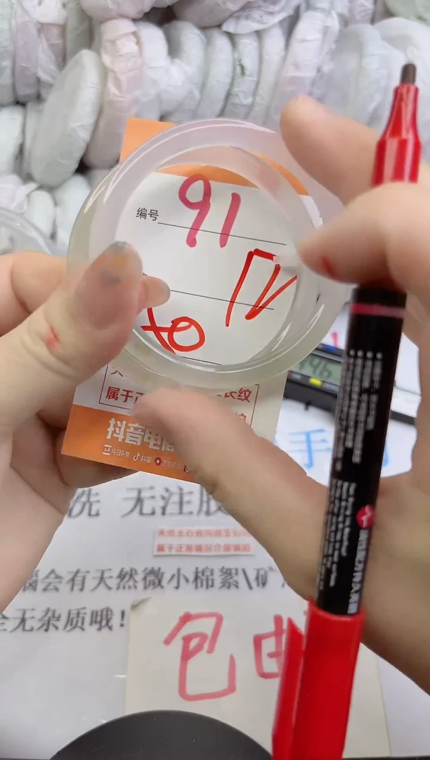 手镯玛瑙/玉髓未镶嵌91
