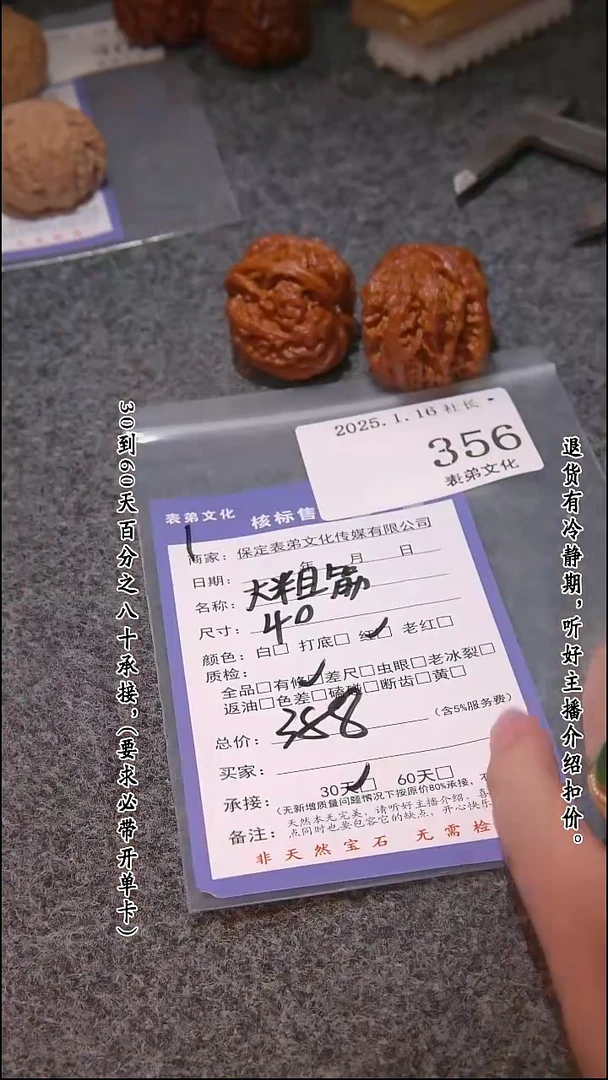 【闪购商品】文玩核桃吊坠356大粗筋