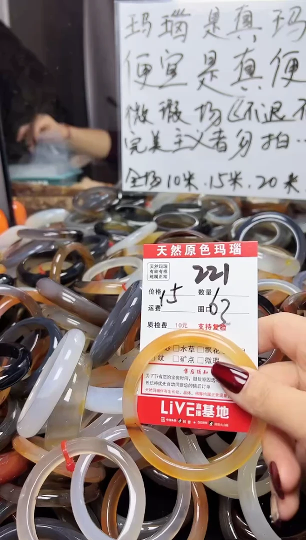 【闪购商品】玛瑙/玉髓手镯未镶嵌221