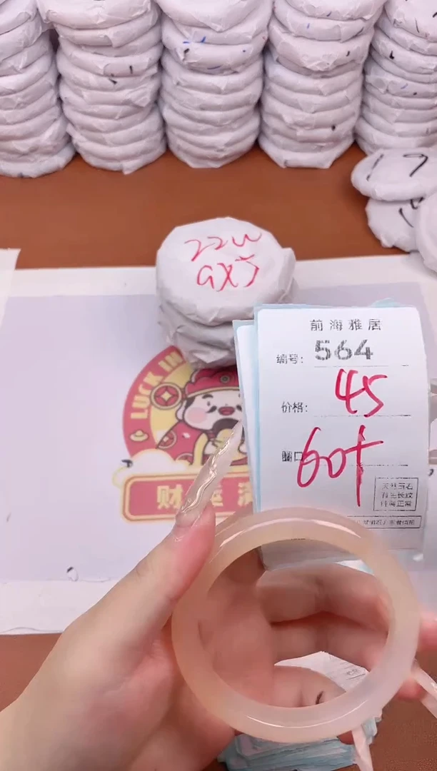 【闪购商品】玛瑙/玉髓手镯未镶嵌564