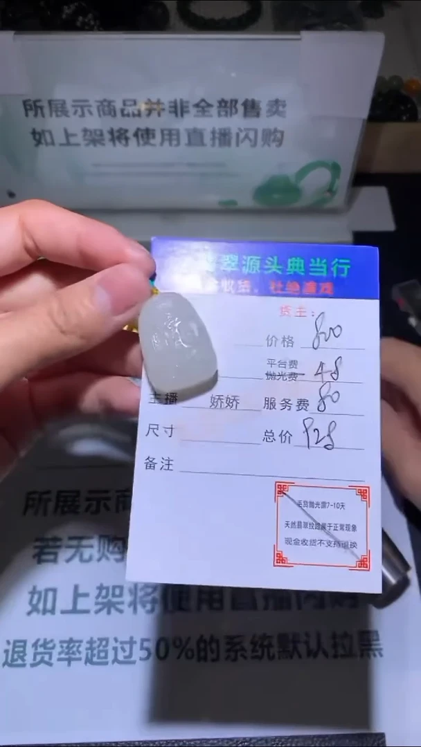 定制和田玉湘-毛货-不退不换-多样性发货-