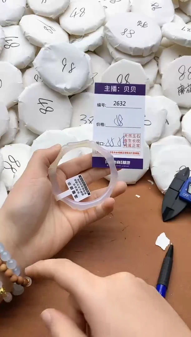 【闪购商品】玛瑙/玉髓手镯未镶嵌2632