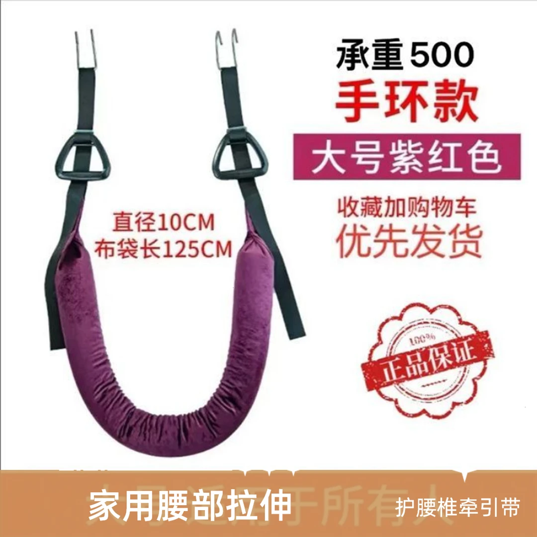 吊单杠牵引腰椎吊带腰椎牵引带护腰脊柱拉伸家用腰部悬挂带拉伸器