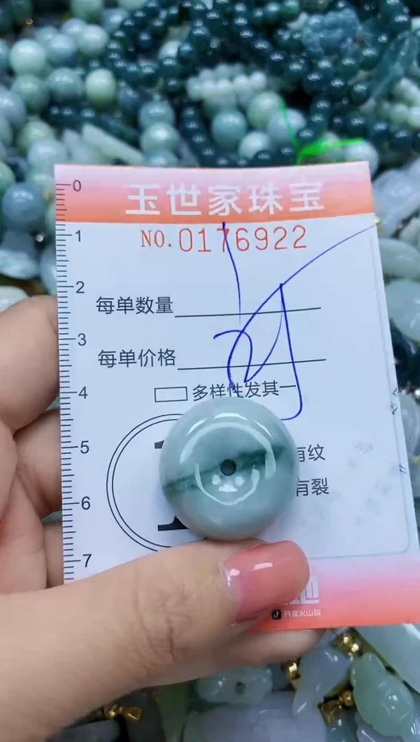 【闪购商品】翡翠颈饰未镶嵌闪购0176922