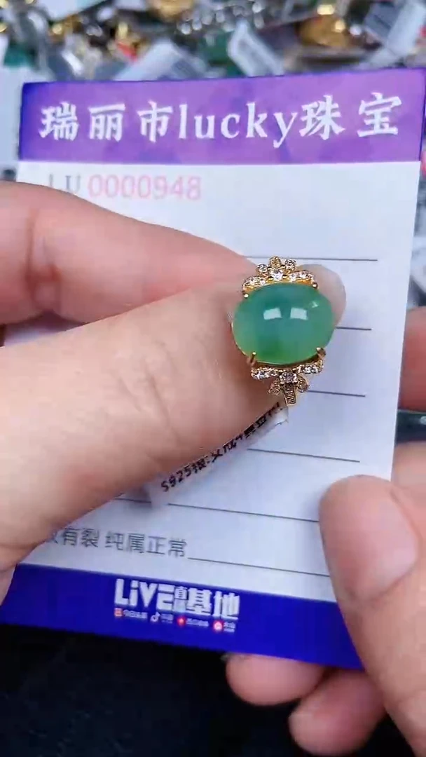 颈饰银S925镶嵌翡翠0948