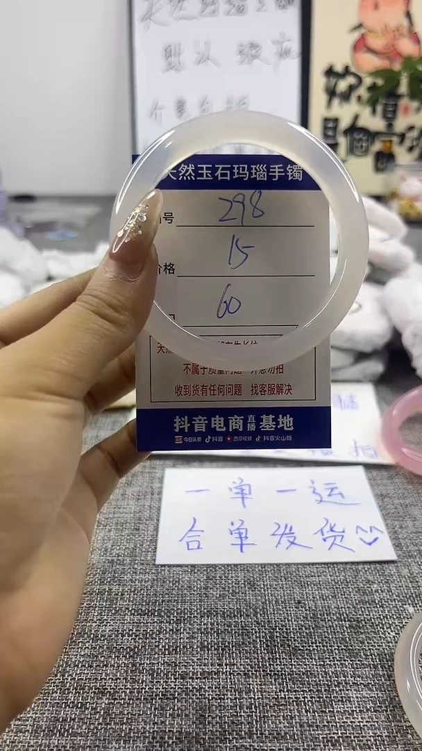 玛瑙/玉髓手镯未镶嵌298