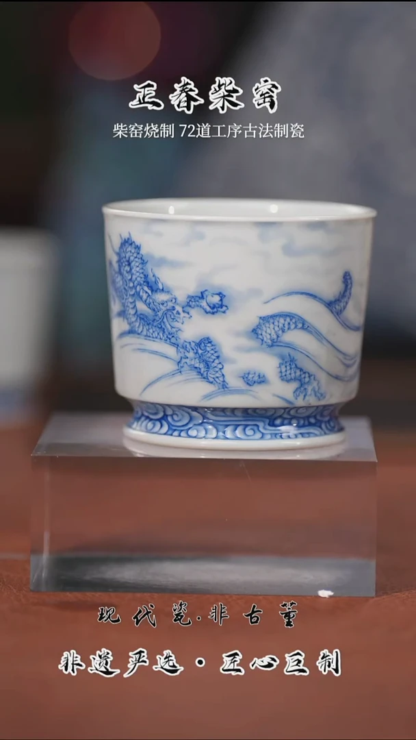 正春堂重工龙容天杯