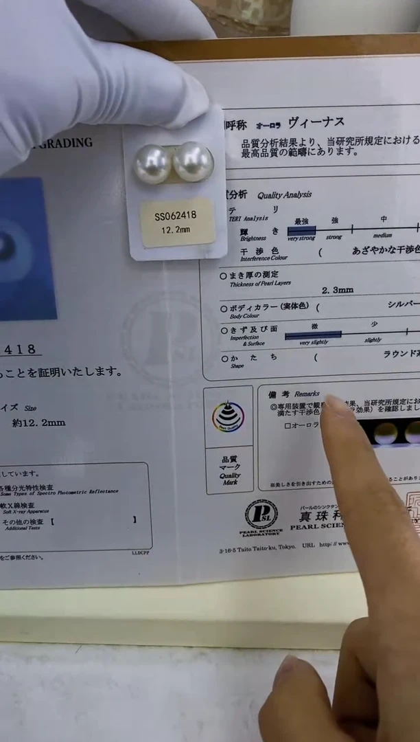 未镶嵌澳白海水珍珠澳白裸珠定制12.2mm（带维纳斯大证）
