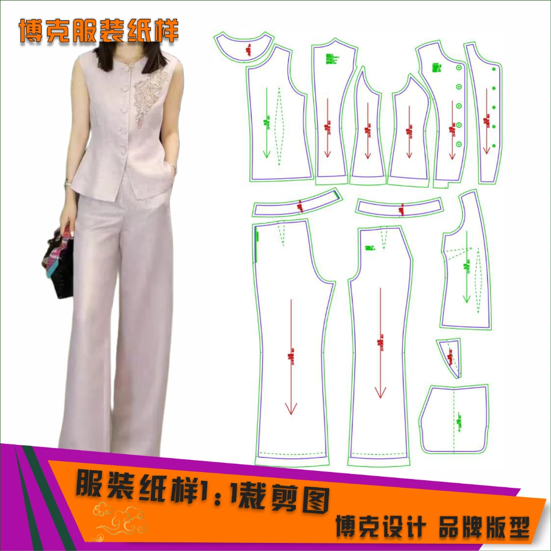 4811 服装纸样裁剪图女无袖上衣直筒裤两件套缝纫纸样