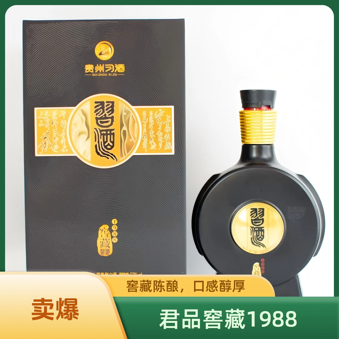 习酒2022年习酒窖藏1988酱香型白酒53度500ml*2正品礼袋装53度