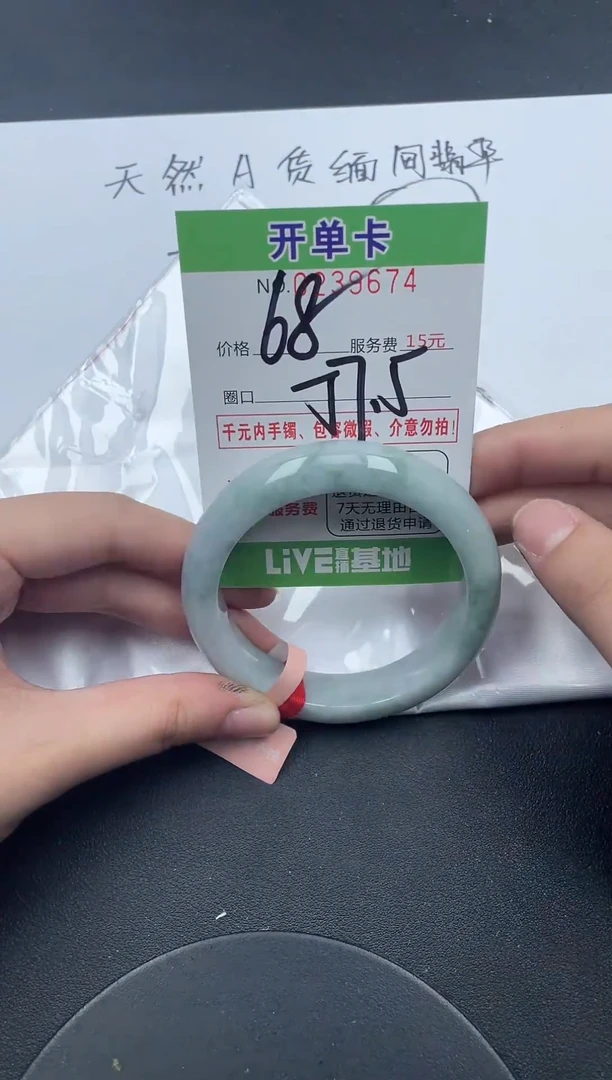 未镶嵌手镯翡翠74