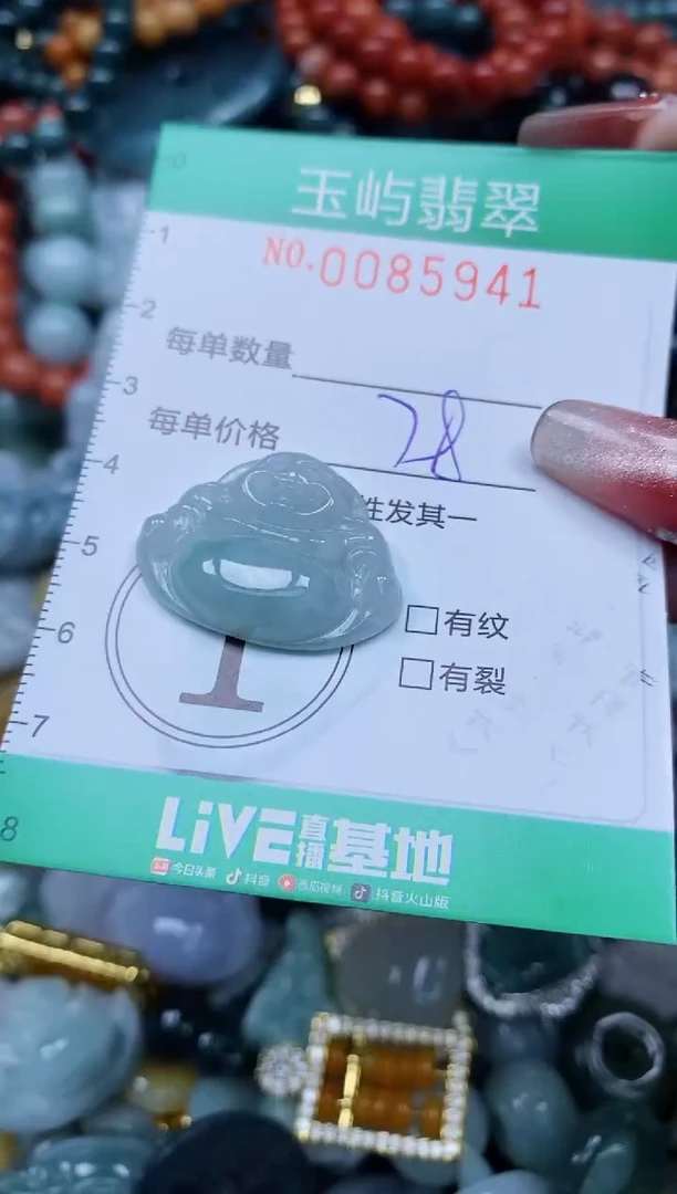 【闪购商品】翡翠颈饰未镶嵌闪购0085941