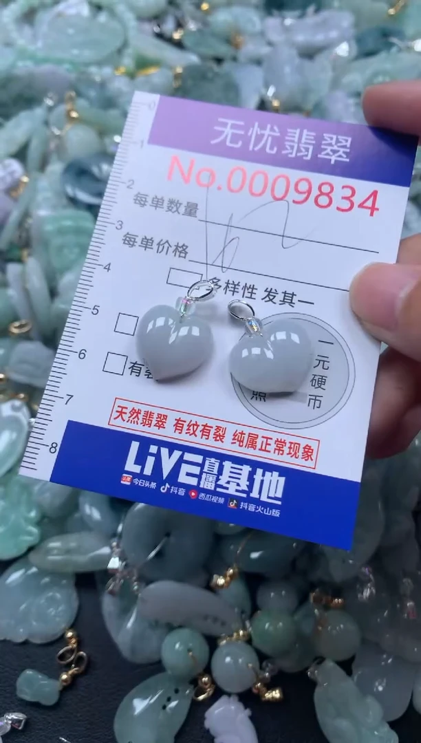 颈饰未镶嵌翡翠9834