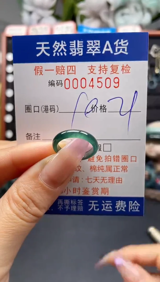 未镶嵌戒指翡翠10*4509
