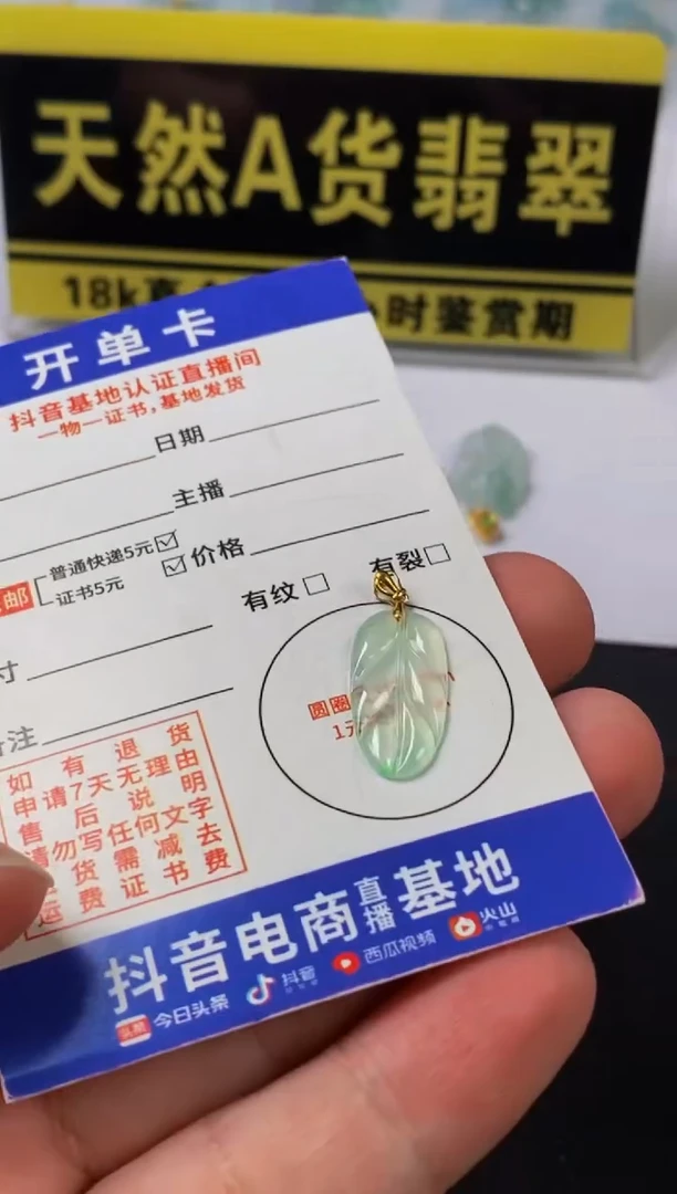 翡翠18K金镶嵌颈饰天然A货翡翠