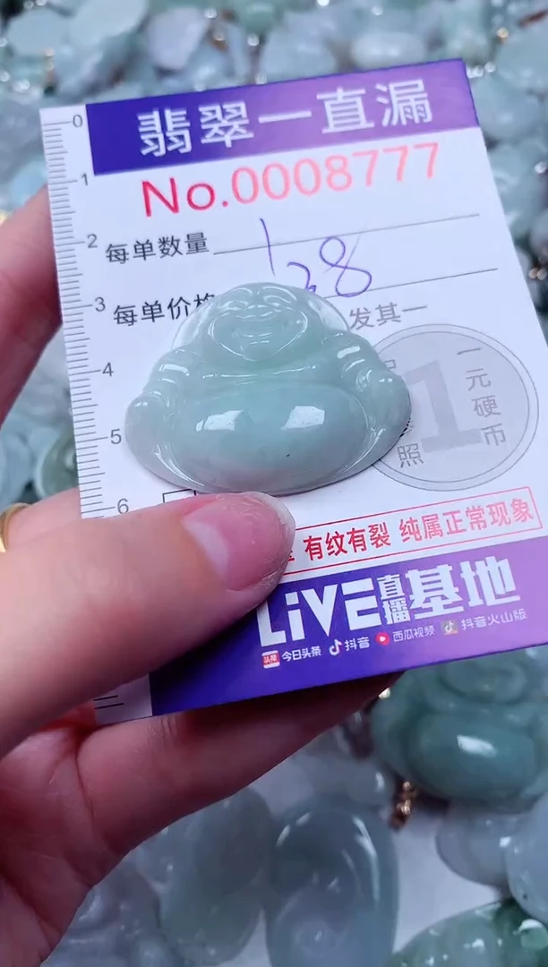 吊坠(不含链)未镶嵌翡翠8777