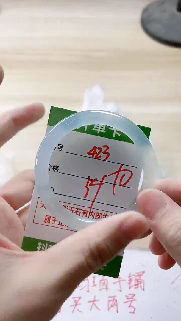 【闪购商品】玛瑙/玉髓手镯未镶嵌423