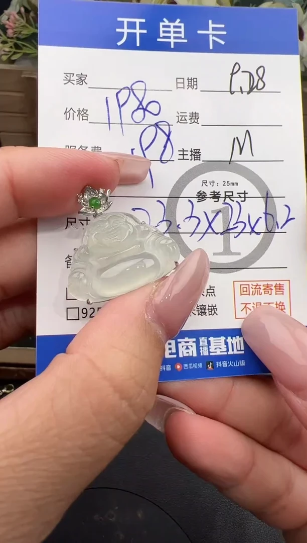 吊坠(不含链)18K金镶嵌翡翠吊坠-9818