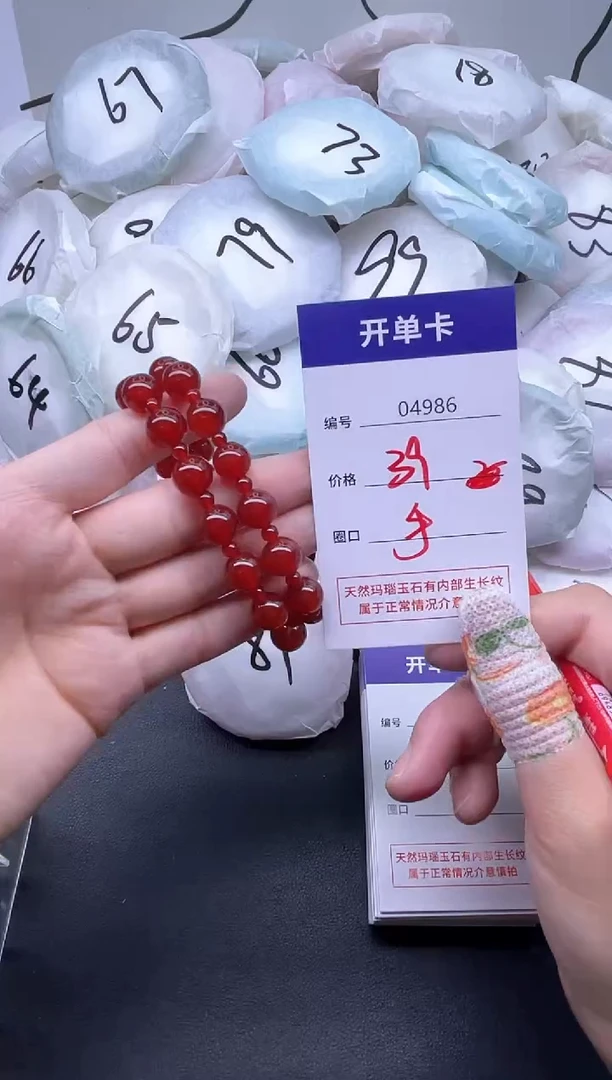 手镯玛瑙/玉髓未镶嵌手串