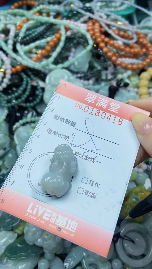 颈饰未镶嵌翡翠闪购0180418