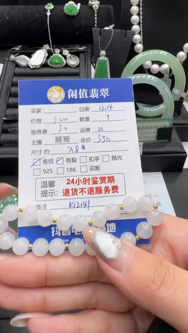 未镶嵌手串翡翠翡翠珠串