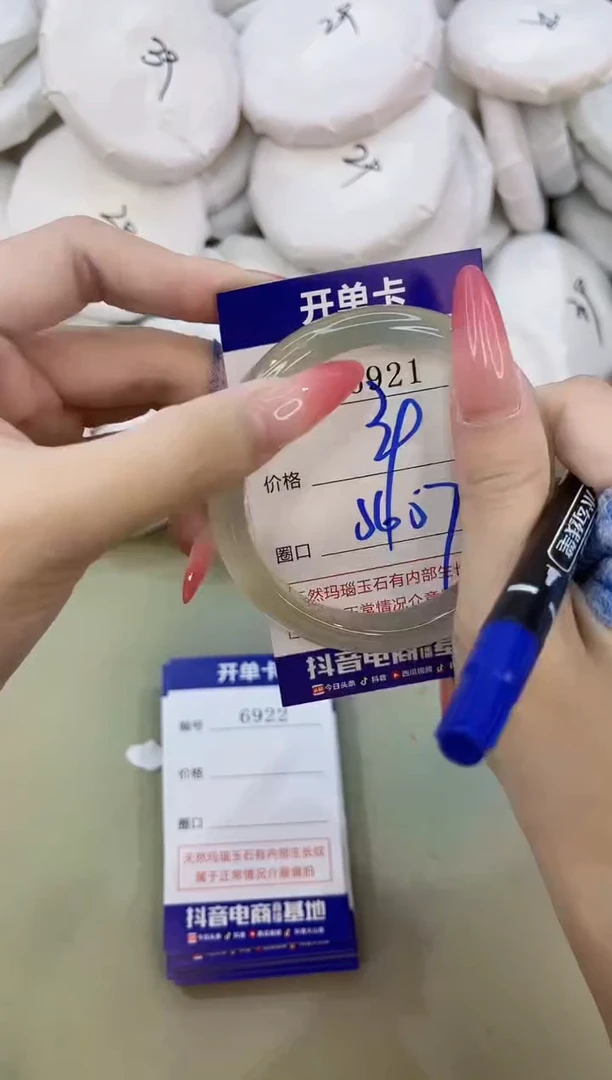 手镯玛瑙/玉髓未镶嵌6921