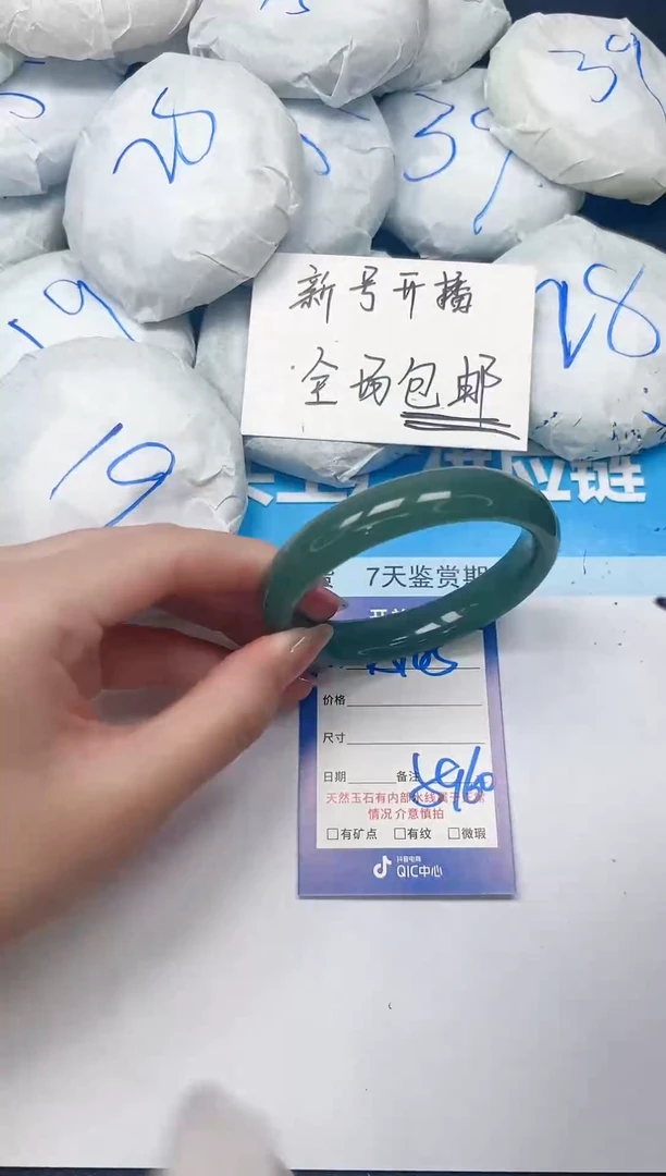 未镶嵌手镯石英质玉A105/5960