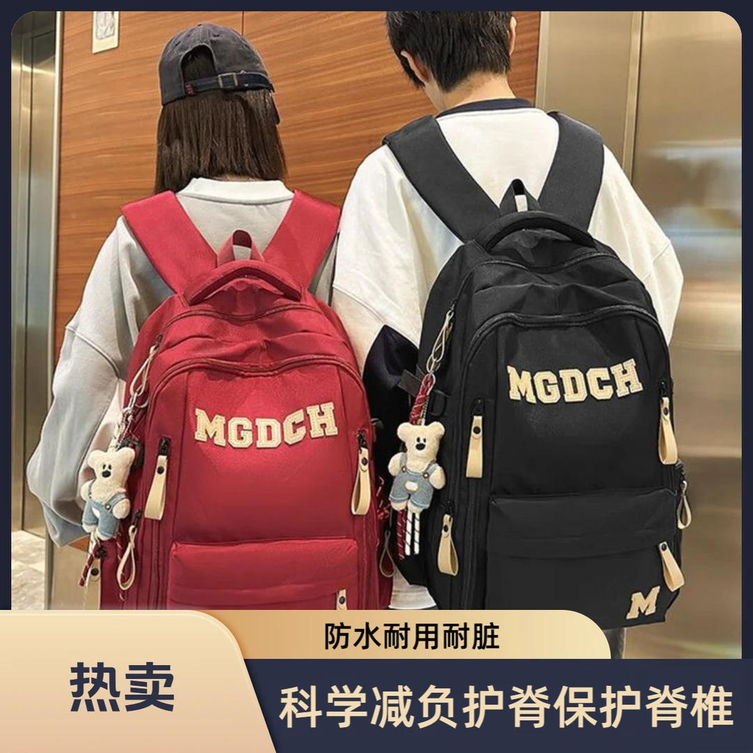 减负护脊书包女初中生高中生双肩包男大容量韩版背包简约百搭背包
