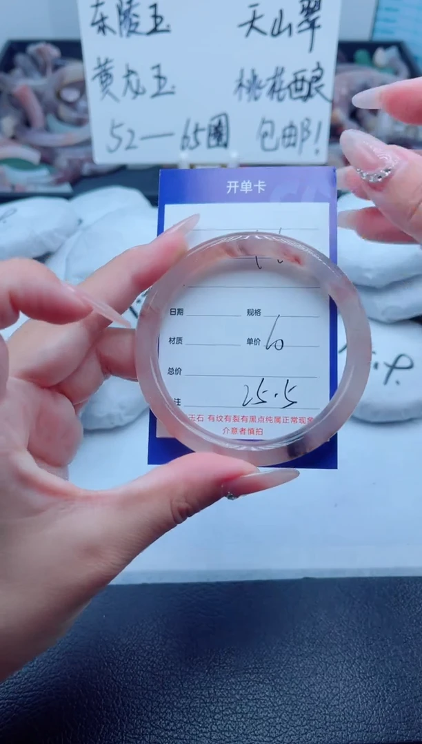 石英质玉手镯未镶嵌16-60