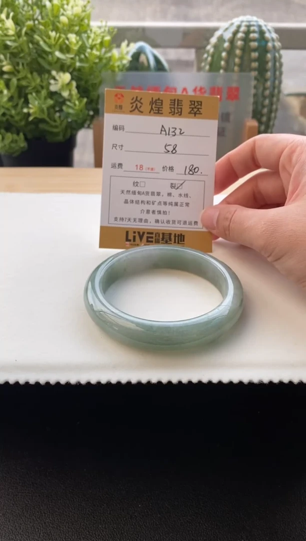 未镶嵌手镯翡翠58.2圈口编码A132