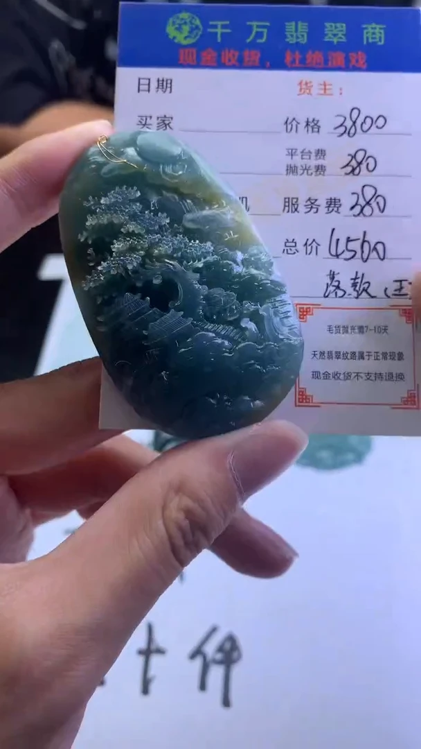 【闪购商品】定制翡翠未镶嵌毛货-不退不换