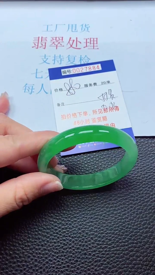 【闪购商品】以实物为准0000027884