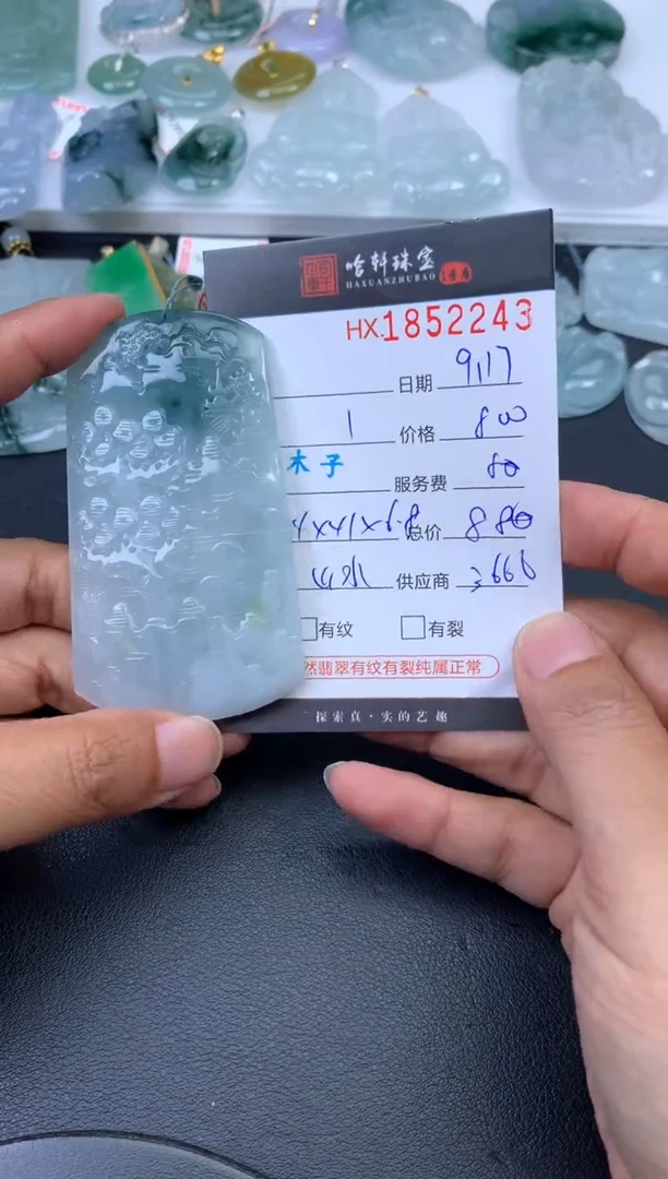 未镶嵌挂件翡翠哈轩 挂件1