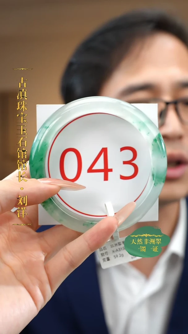 石英质玉（非洲翠）手镯未镶嵌59-60