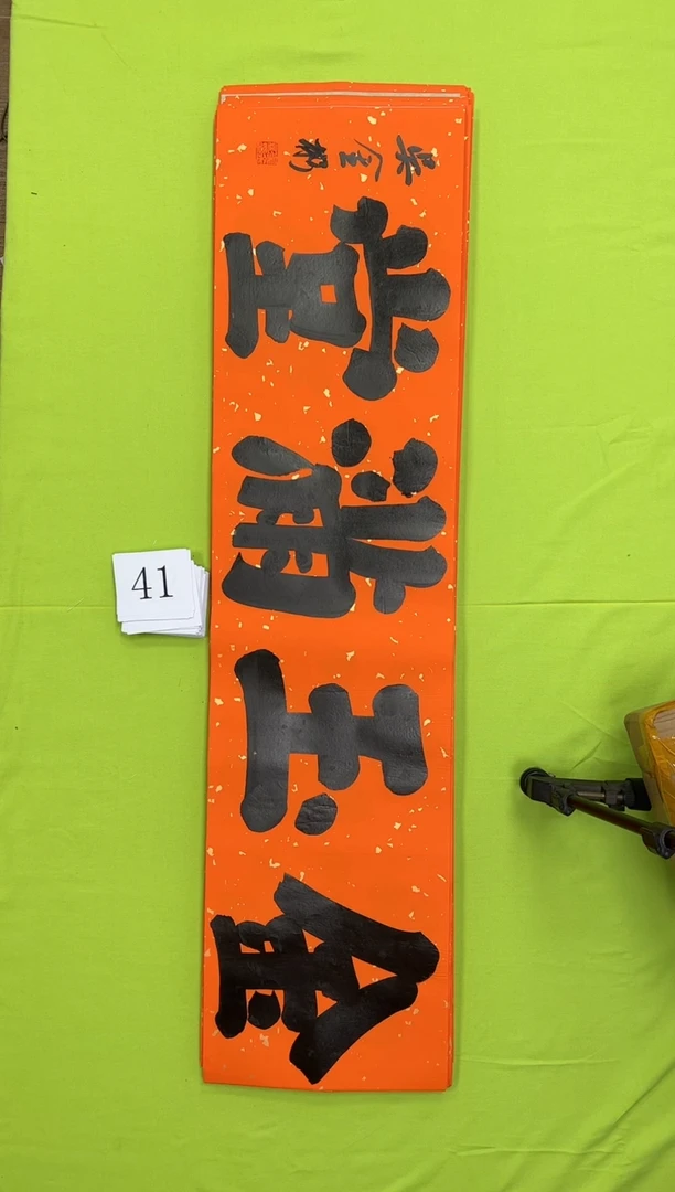 书法41吴金彬书法作品