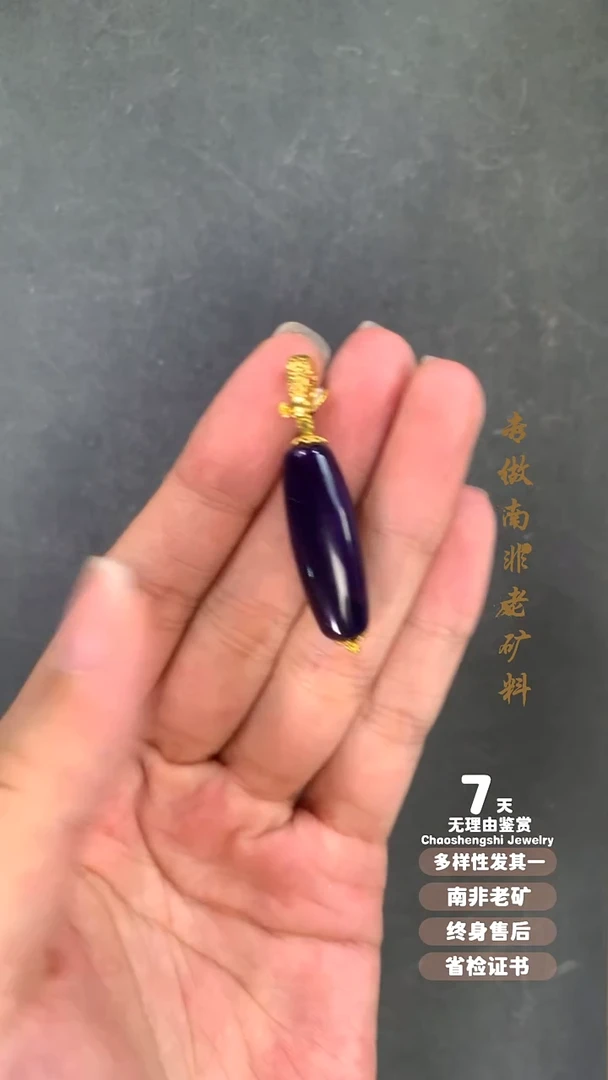 18K金镶嵌苏纪石（舒俱来）单珠1S