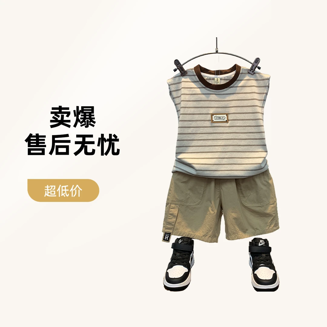 童装MK&UR.BV男童夏装套装2025新款背心宝宝无袖夏季薄t恤薄款