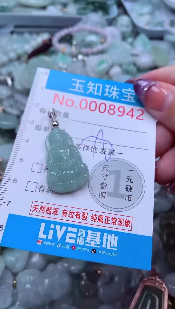 翡翠未镶嵌吊坠(不含链)8942