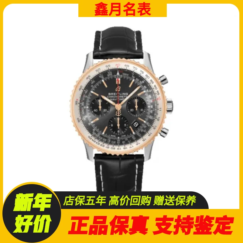 99新 BREITLING/百年灵 百年灵/航空计时1系列UB0121211F1P1 