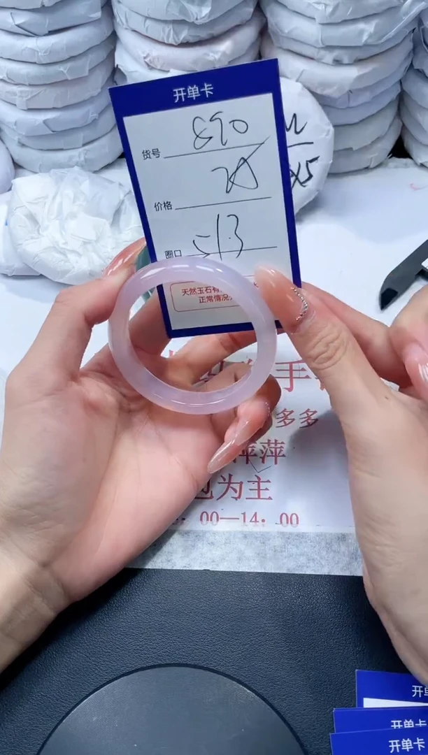 玛瑙/玉髓手镯未镶嵌890