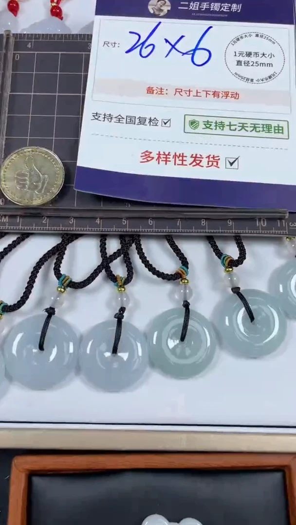 未镶嵌挂件翡翠平安扣多样性发其一CP6配绳