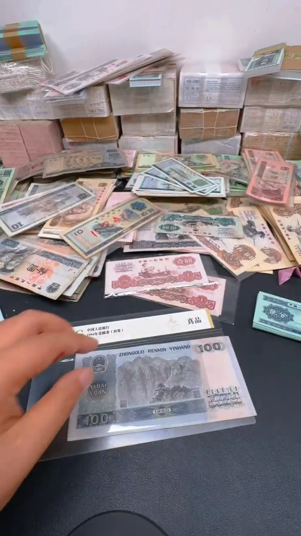 4版币 90100 旧票散张 单张